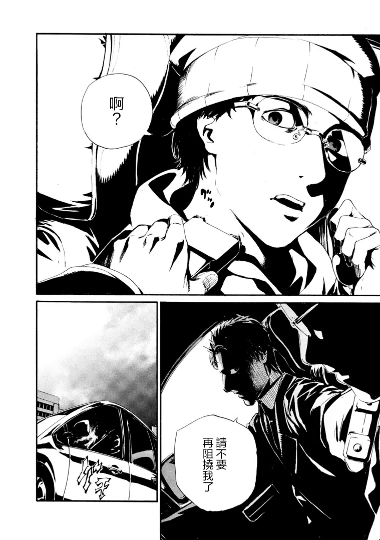 萤火24 第16页