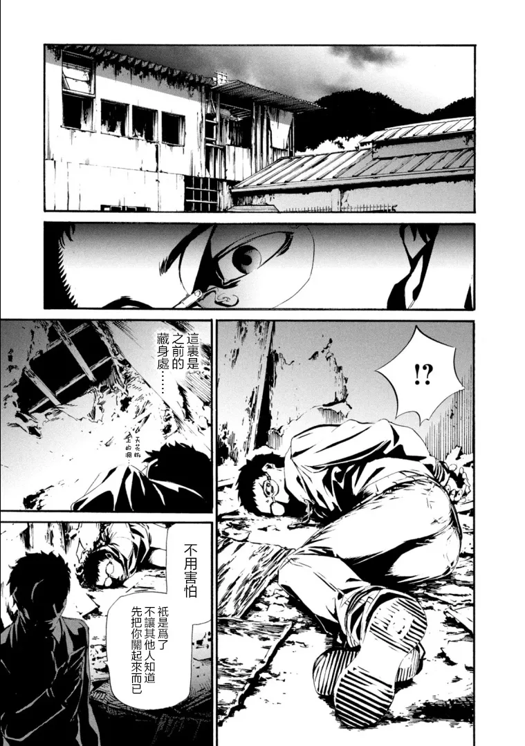 萤火24 第17页