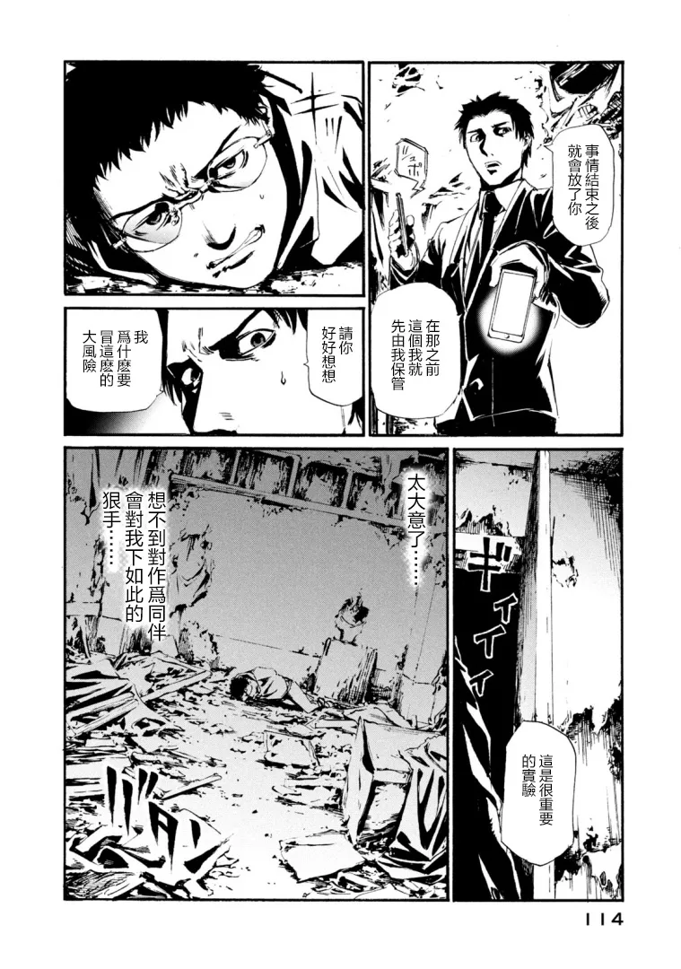 萤火24 第18页