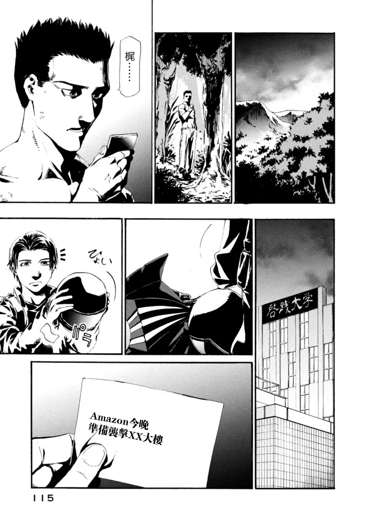 萤火24 第19页