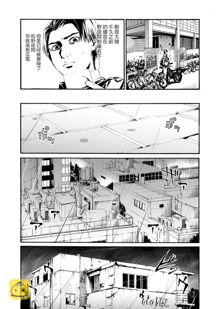 萤火24 第20页