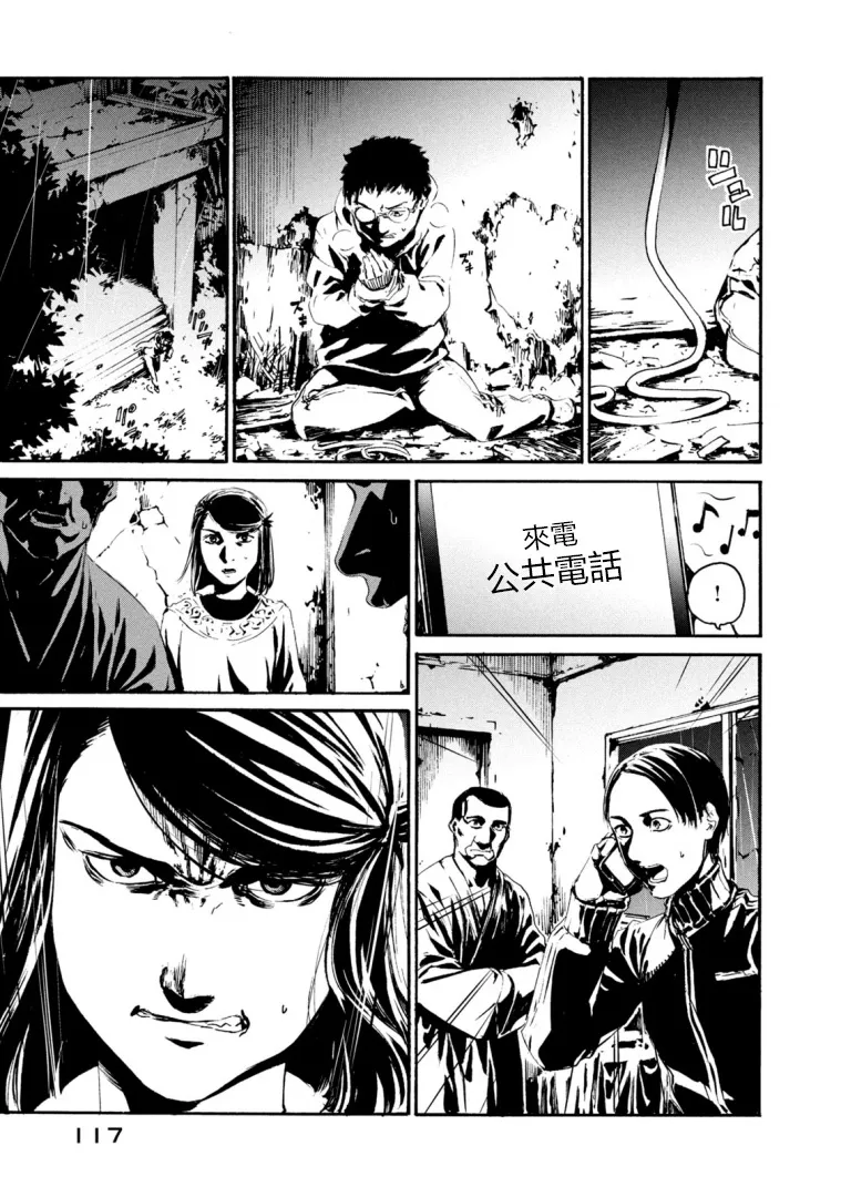 萤火24 第21页