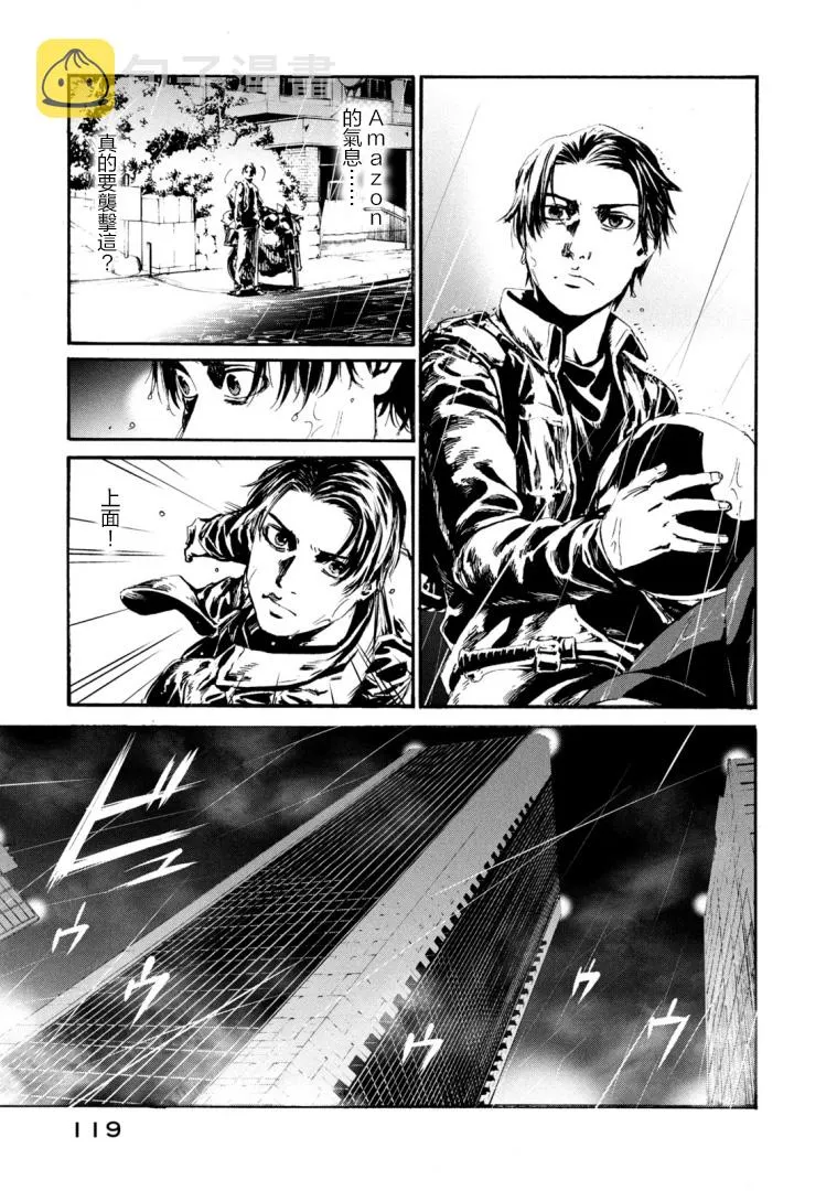 萤火24 第23页