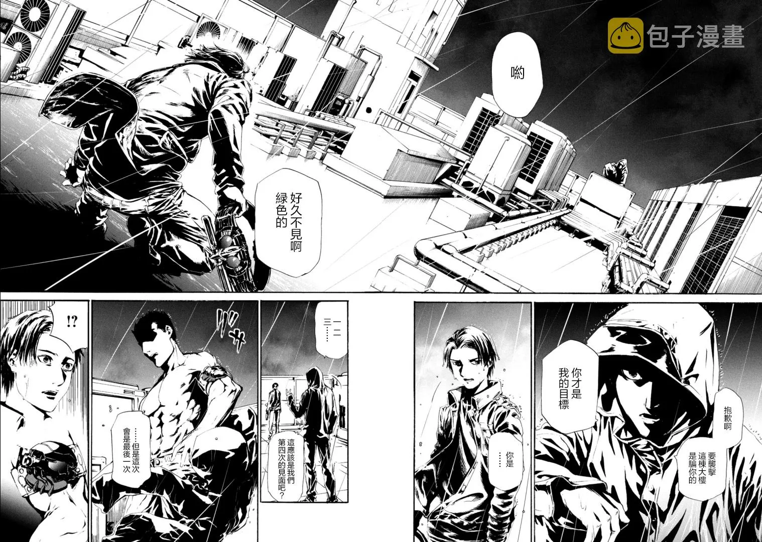萤火24 第24页