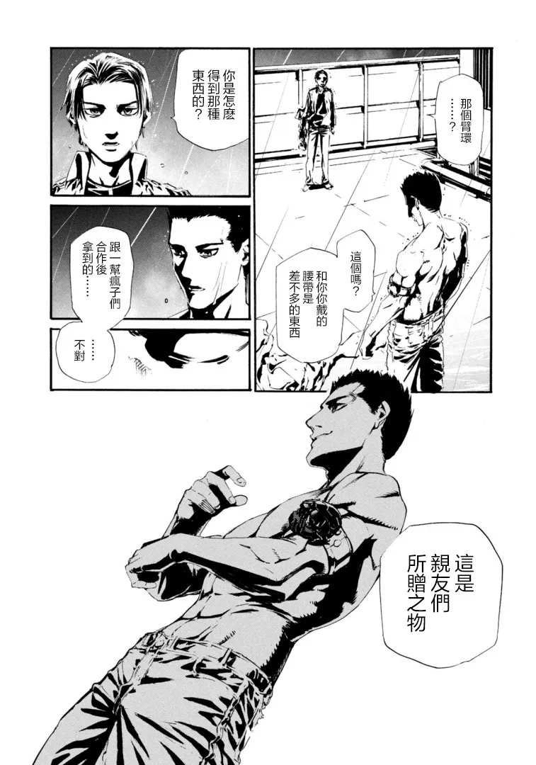 萤火24 第25页