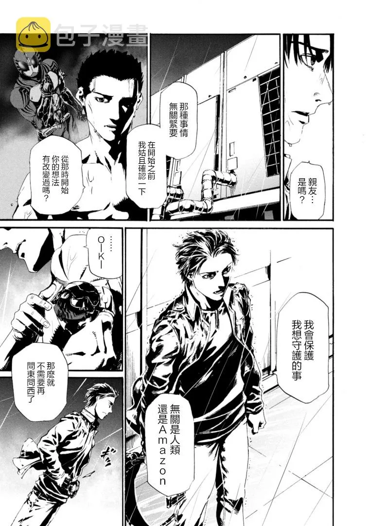 萤火24 第26页