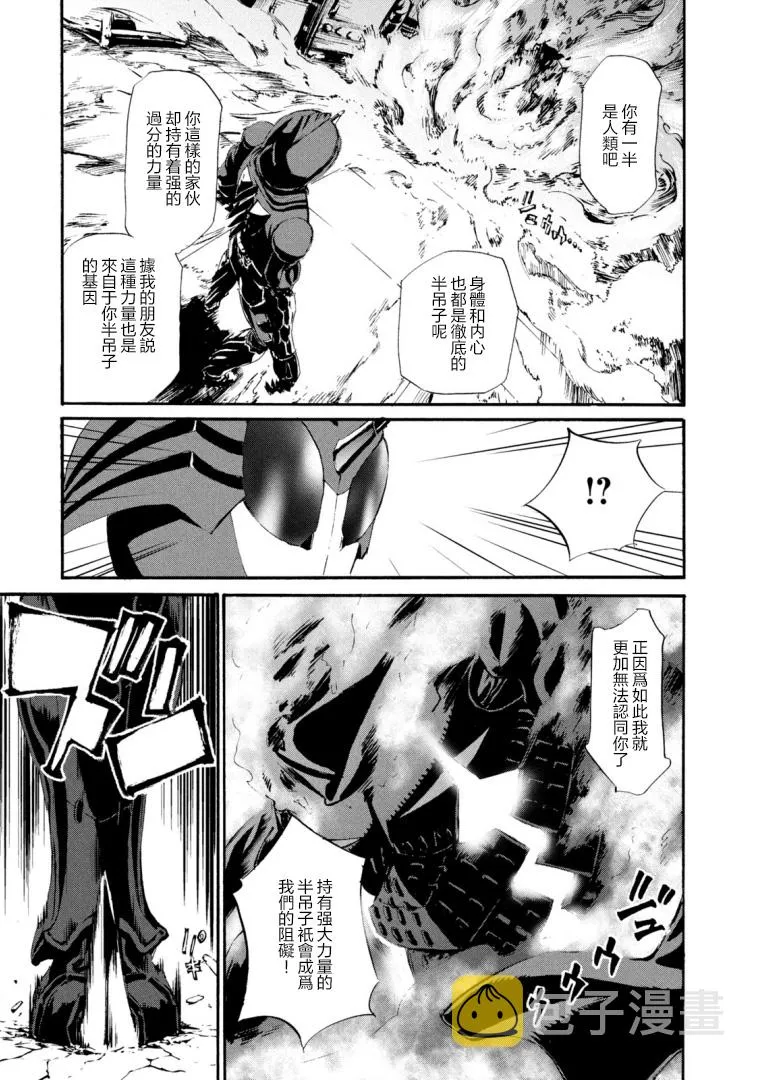 萤火24 第30页