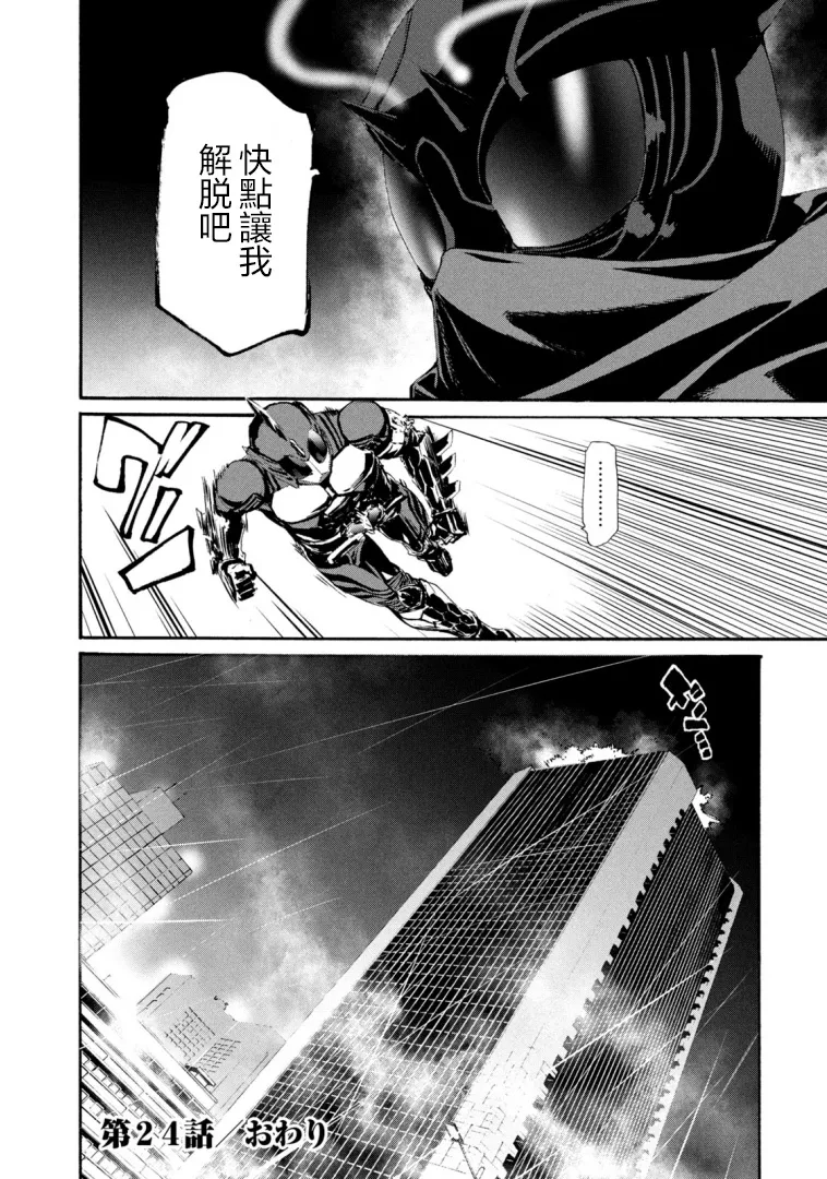 萤火24 第32页