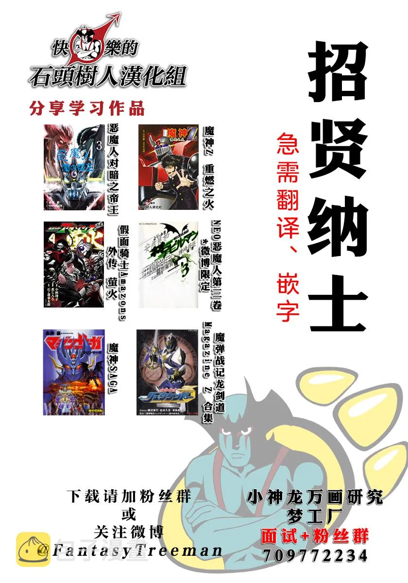 萤火24 第33页