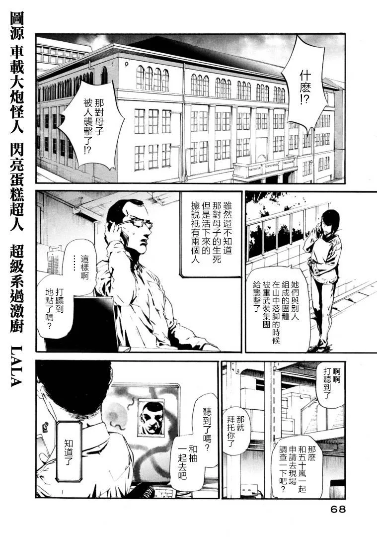 萤火23 第2页