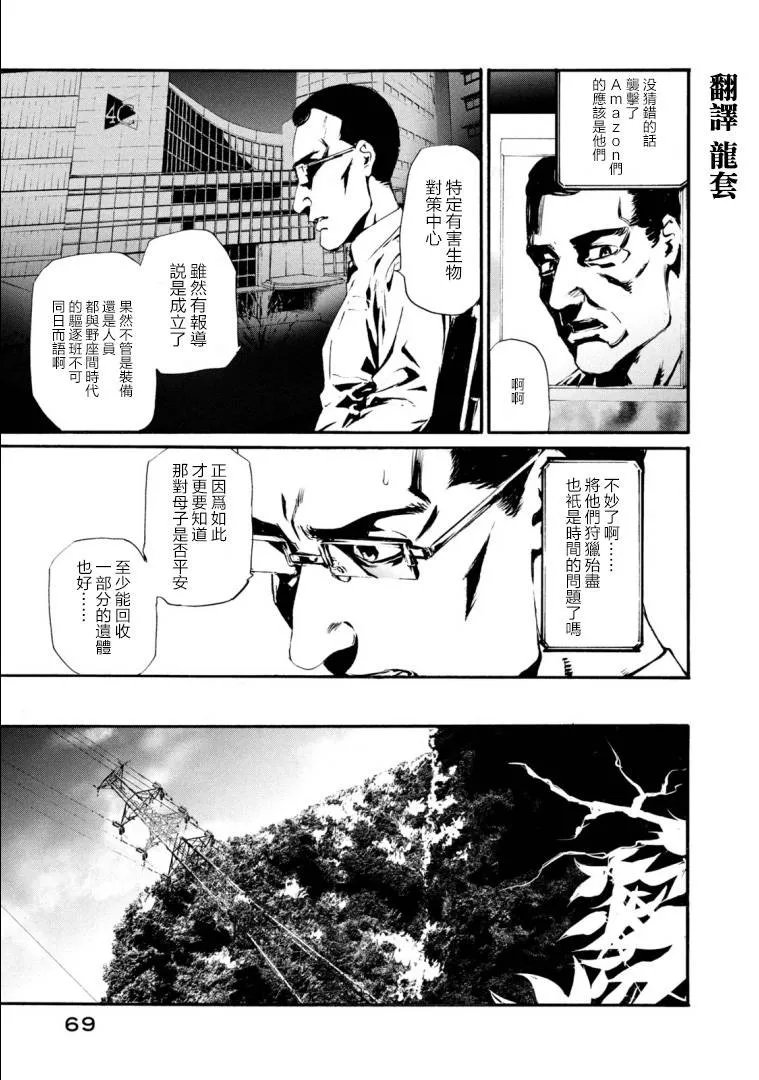 萤火23 第3页