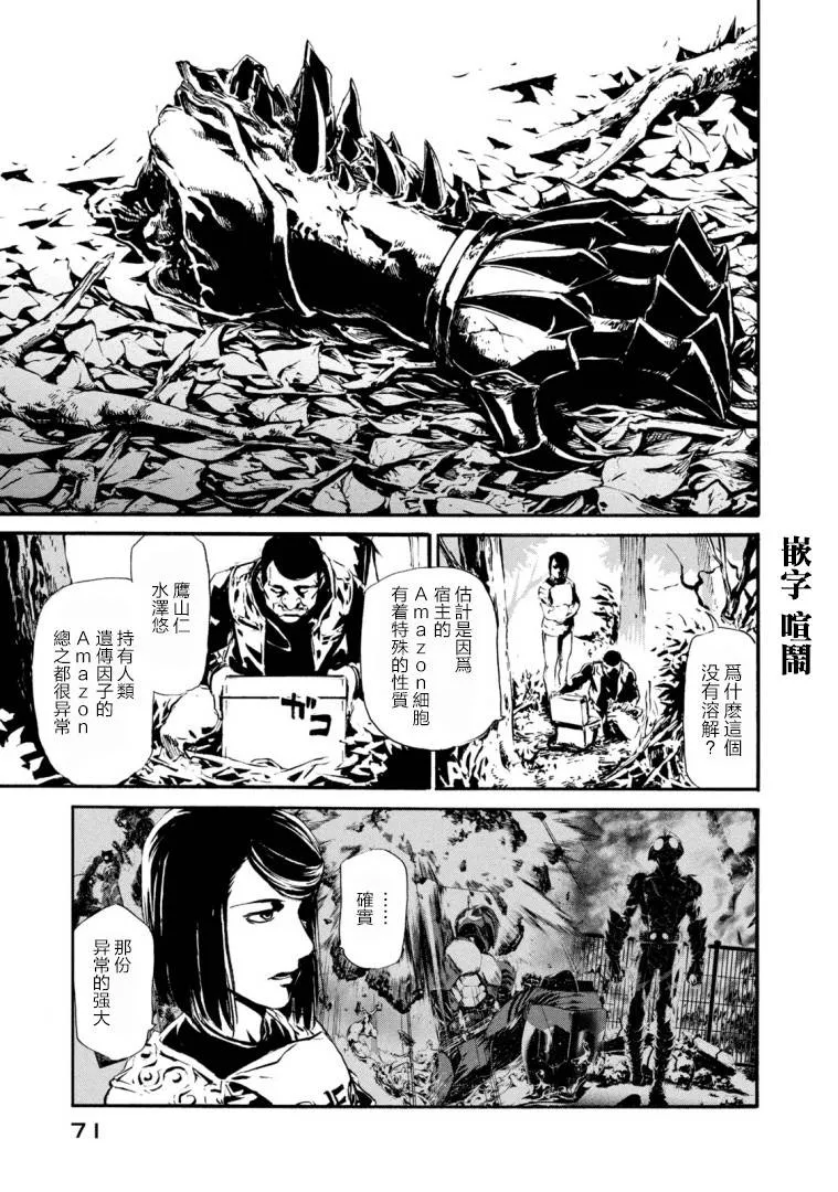 萤火23 第5页
