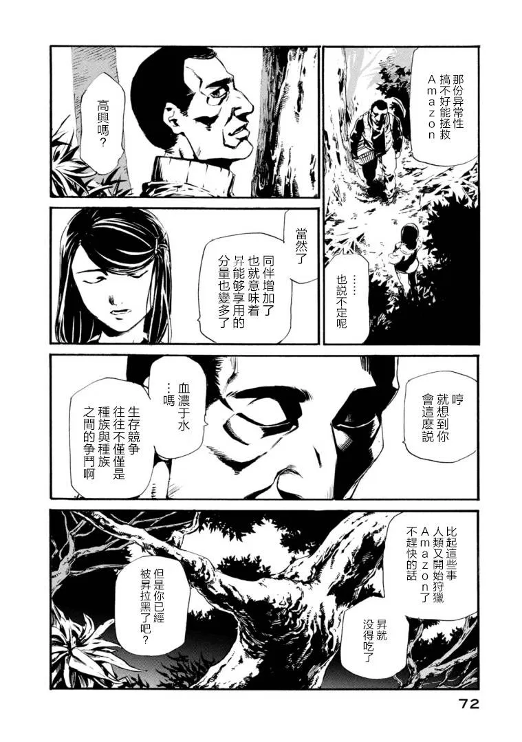 萤火23 第6页