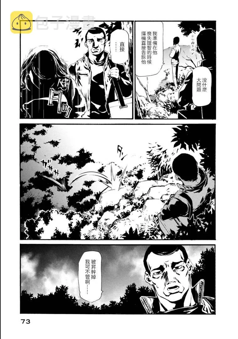 萤火23 第7页