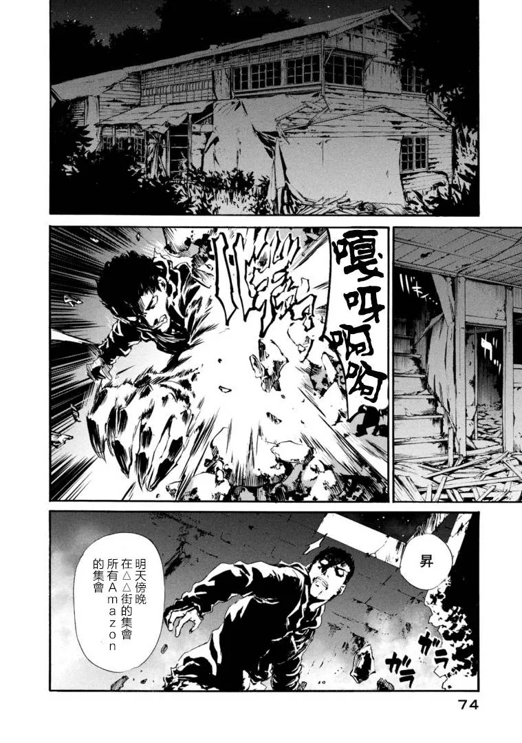 萤火23 第8页