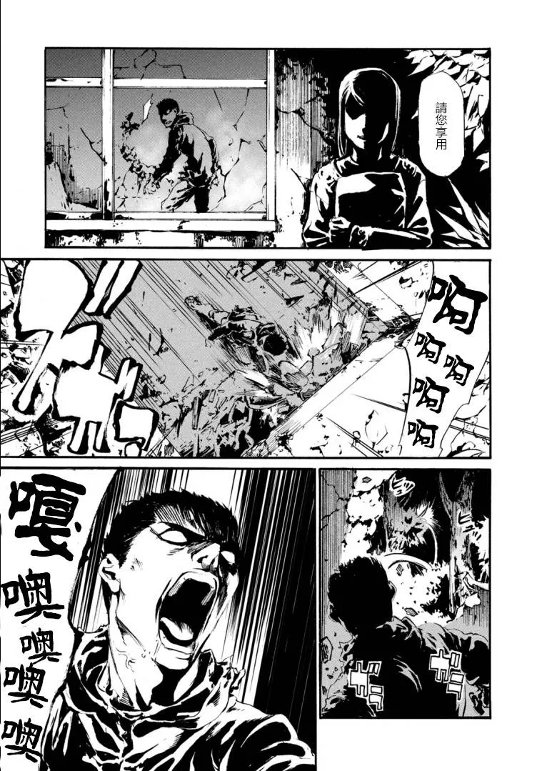 萤火23 第9页