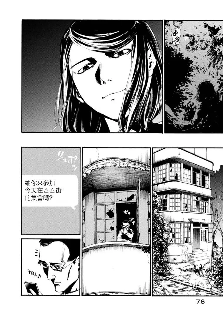 萤火23 第10页