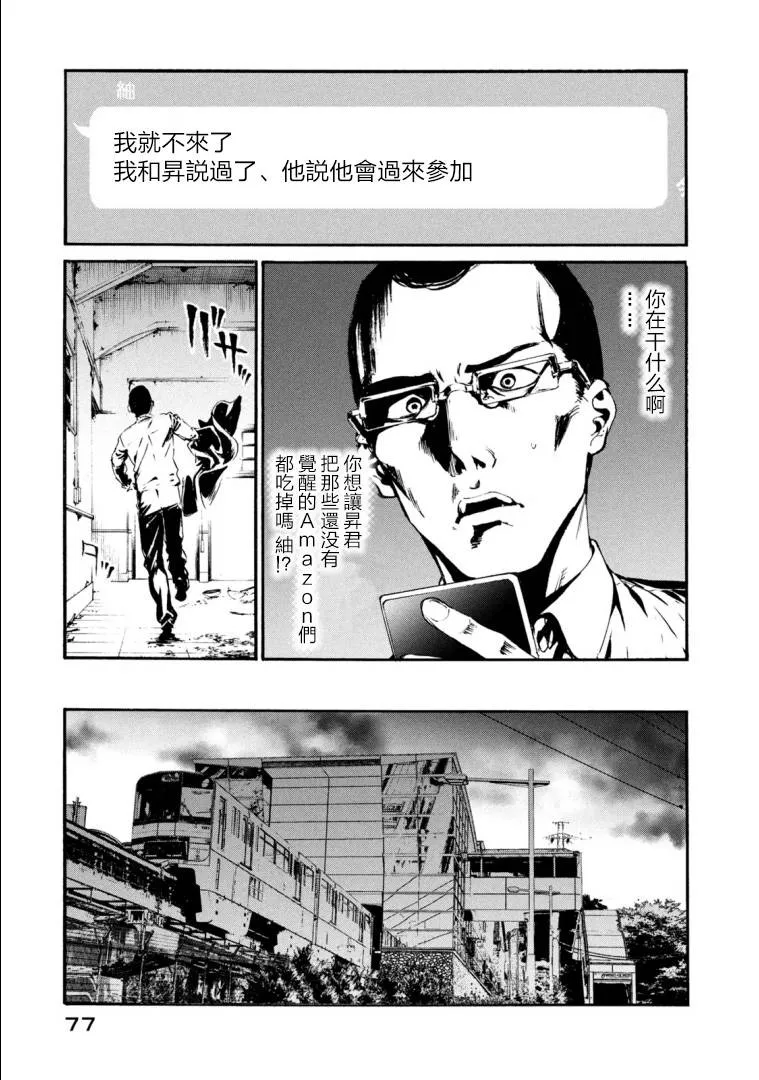 萤火23 第11页
