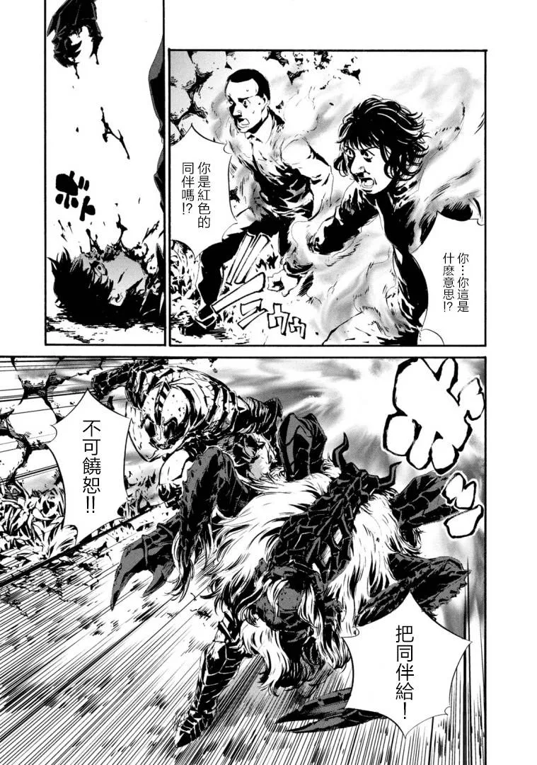 萤火23 第15页