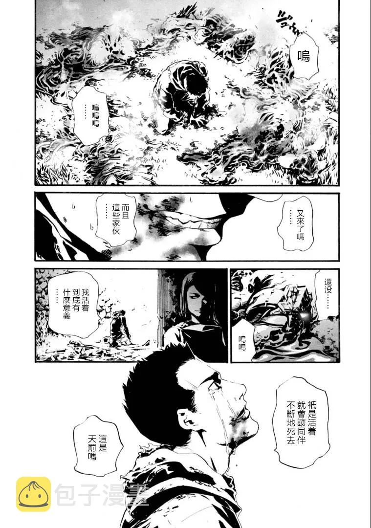萤火23 第19页