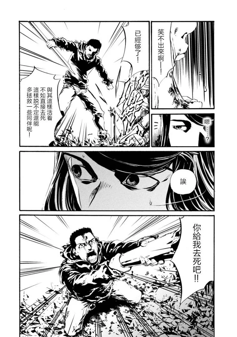 萤火23 第20页