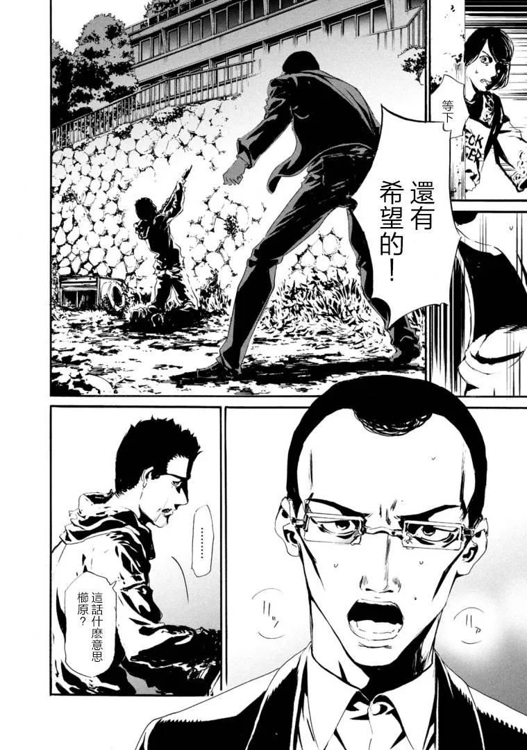 萤火23 第21页