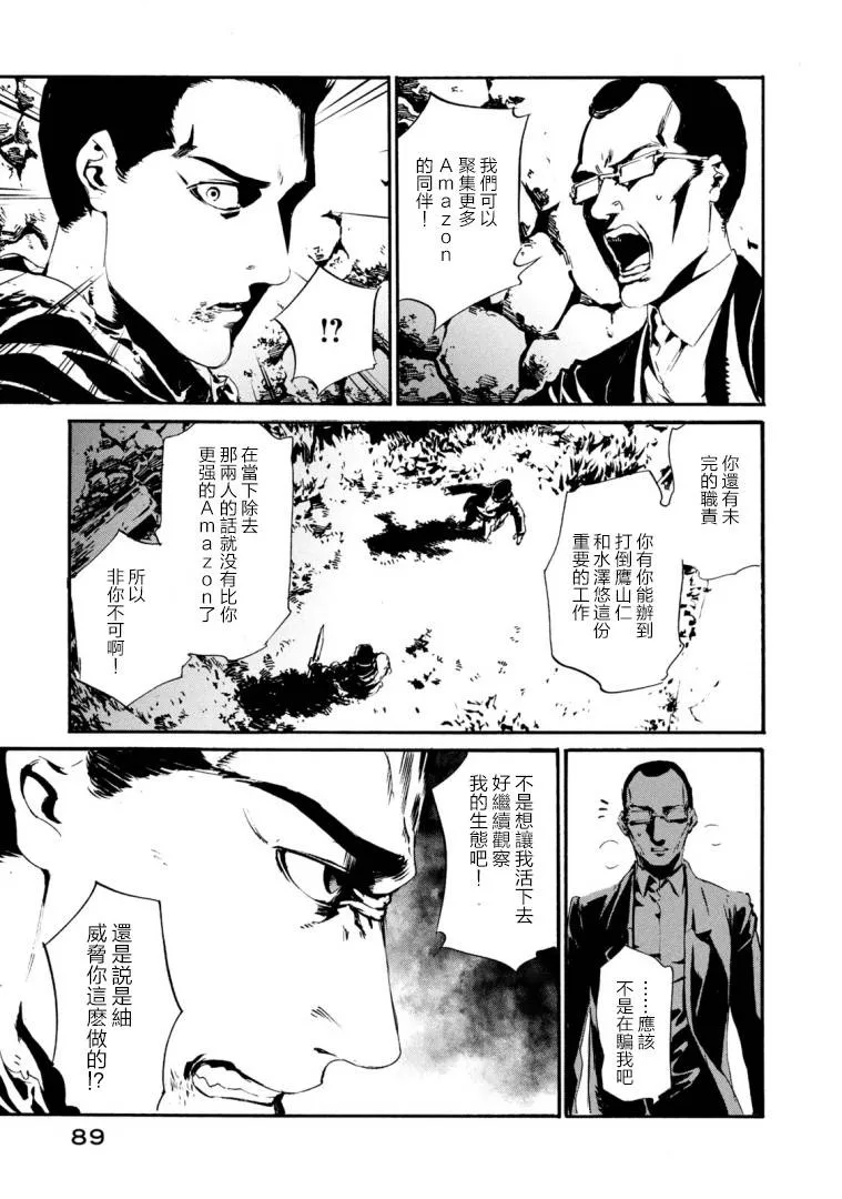 萤火23 第22页