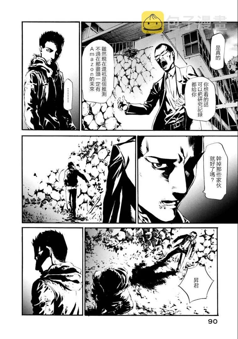 萤火23 第23页