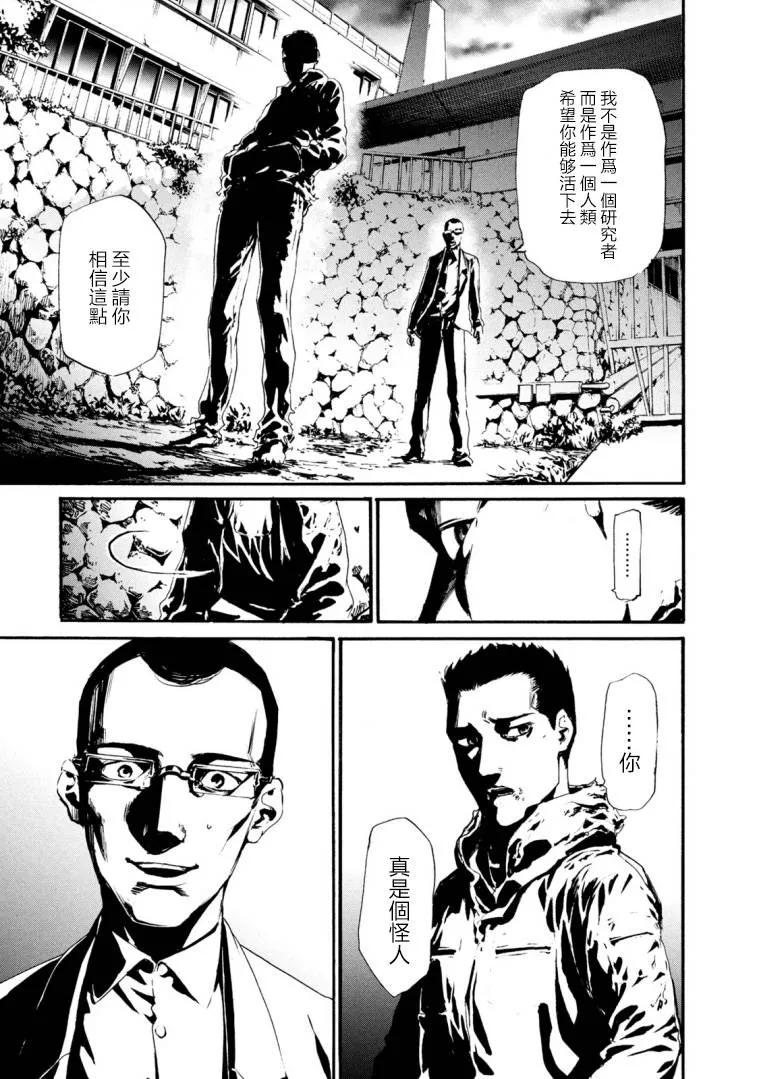 萤火23 第24页