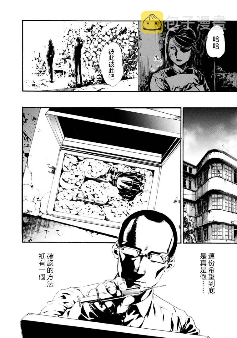 萤火23 第25页