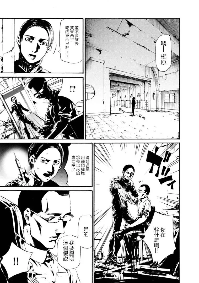 萤火23 第26页