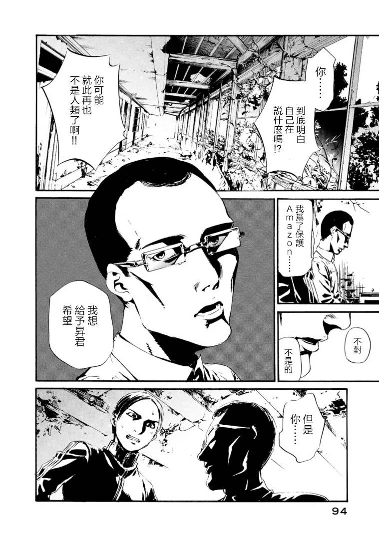 萤火23 第27页