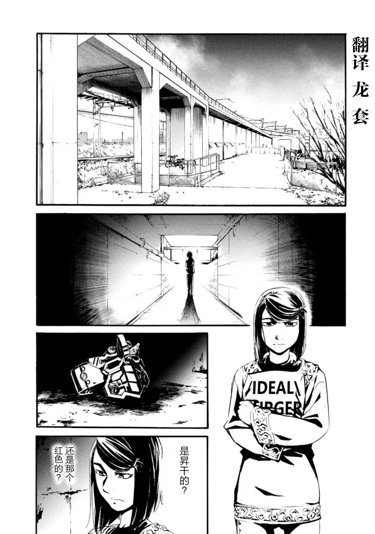 萤火22 第2页