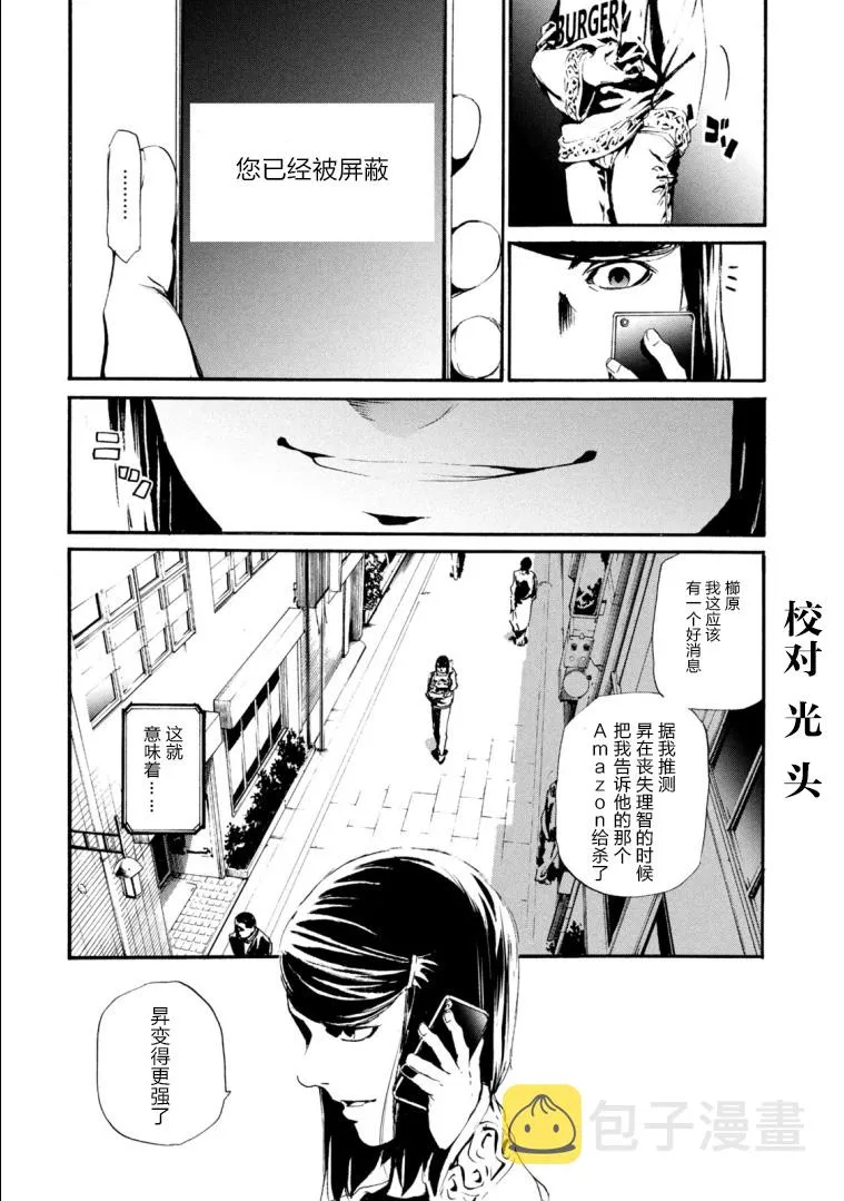 萤火22 第3页