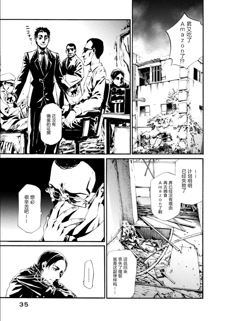 萤火22 第5页