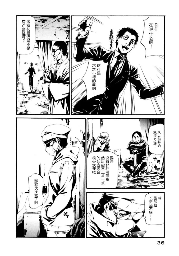 萤火22 第6页