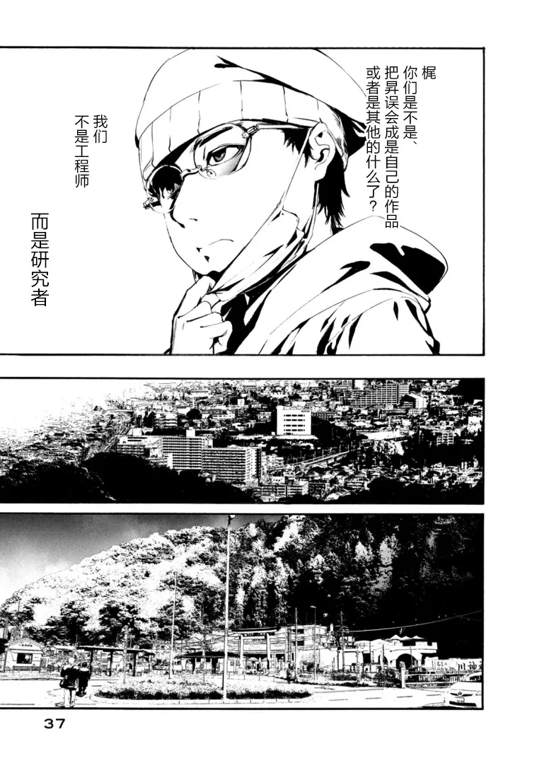 萤火22 第7页