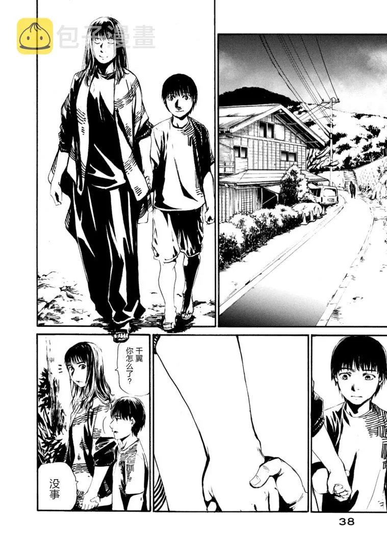 萤火22 第8页