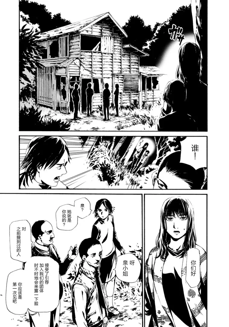 萤火22 第9页