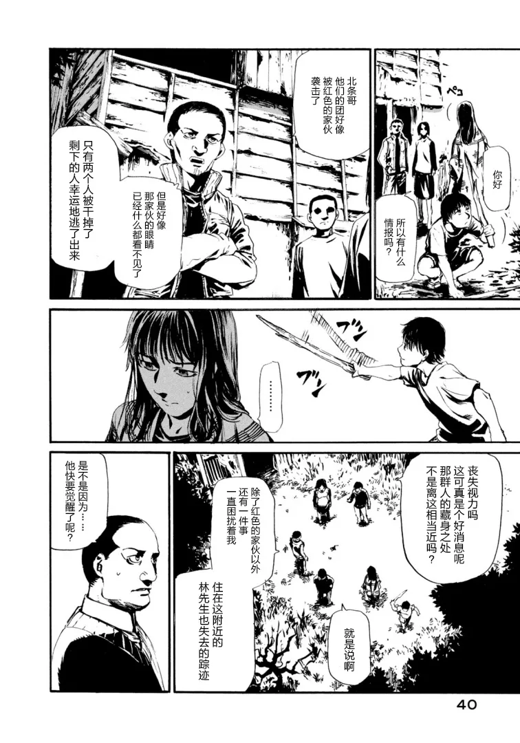 萤火22 第10页