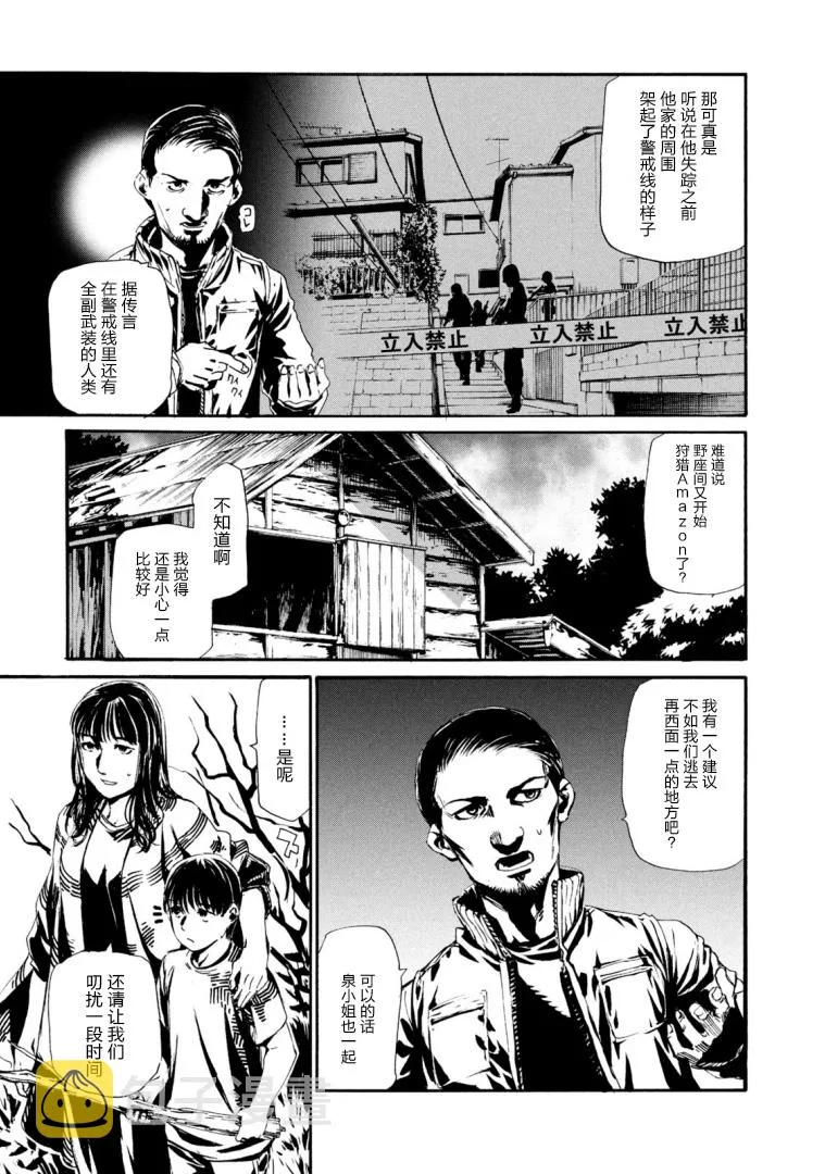 萤火22 第11页