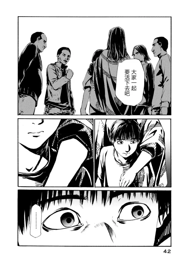 萤火22 第12页