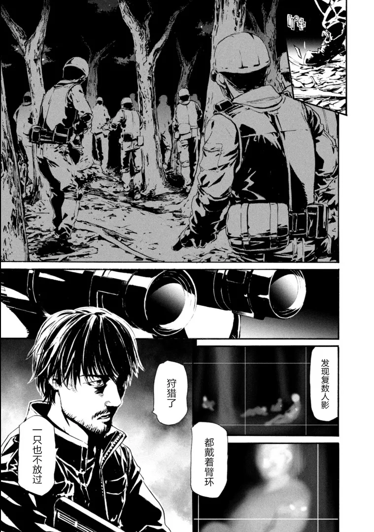 萤火22 第15页
