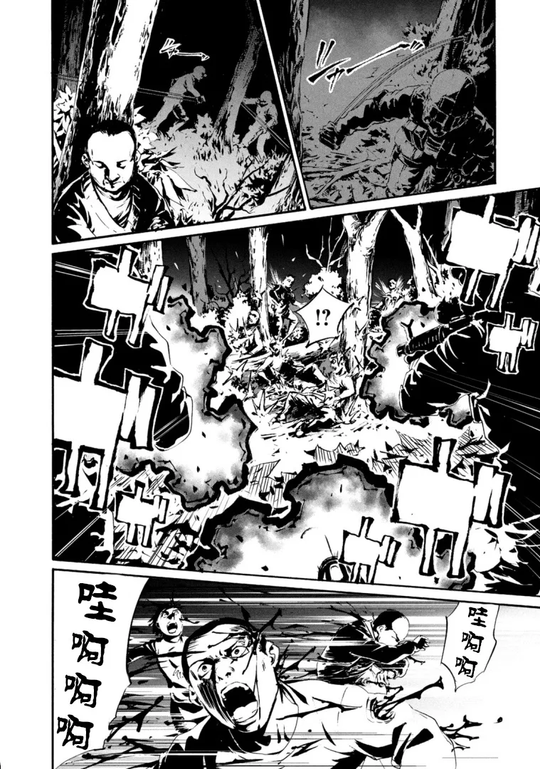 萤火22 第16页