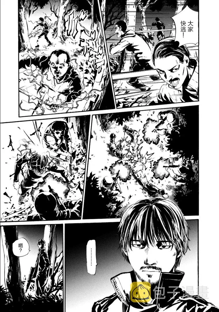 萤火22 第17页
