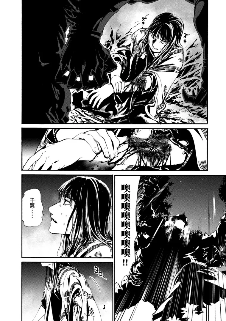 萤火22 第19页