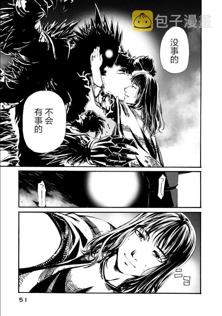 萤火22 第20页