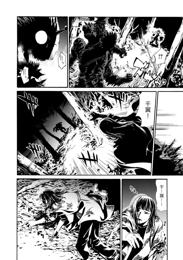 萤火22 第21页