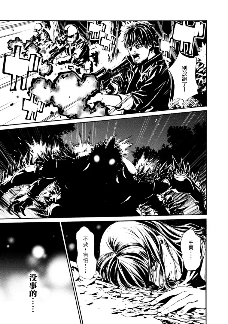 萤火22 第22页