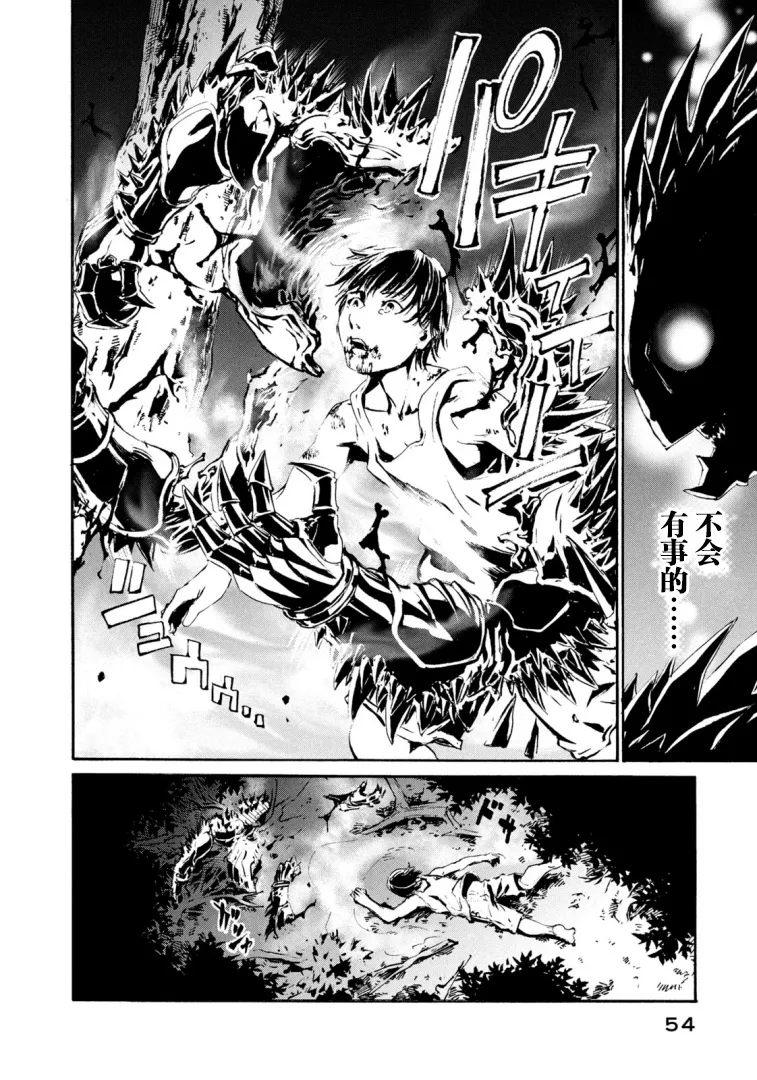 萤火22 第23页